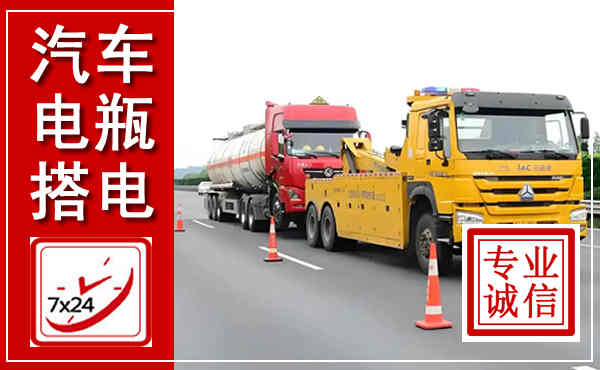 巴林左旗吊车,汽车救援吊车电话