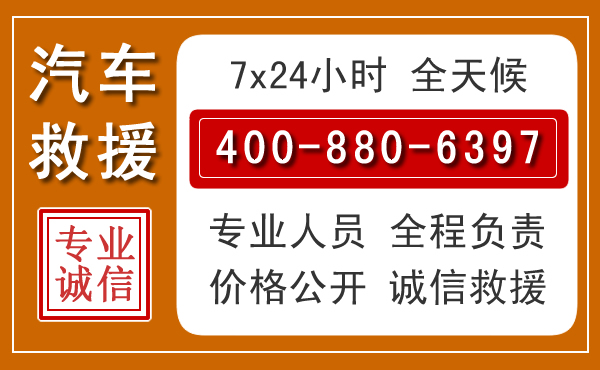 巴林左旗夏季多雨季节,新能源汽车救援的五大注意事项