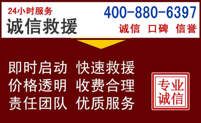 巴林左旗汽车救援 巴林左旗汽车救援