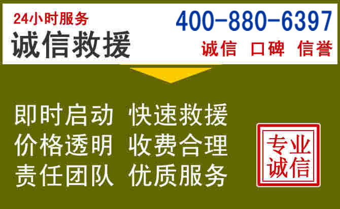巴林左旗汽车救援电话