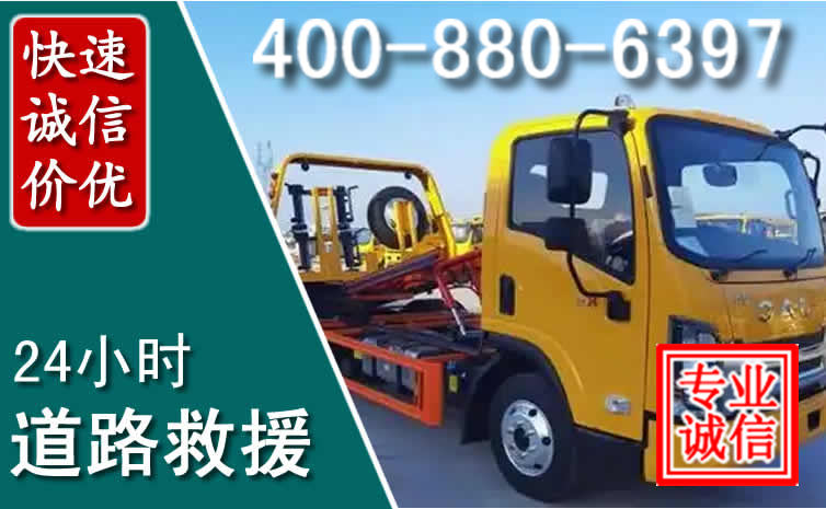 巴林左旗道路救援电话