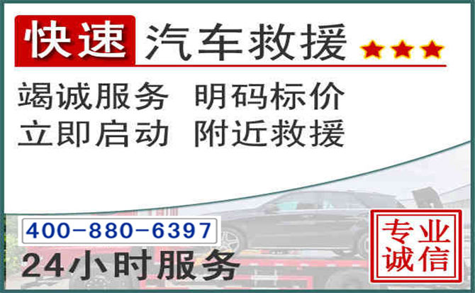 巴林左旗长春拖车电话