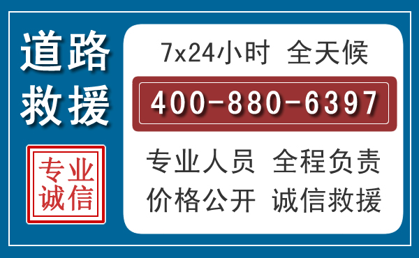 巴林左旗长春拖车电话